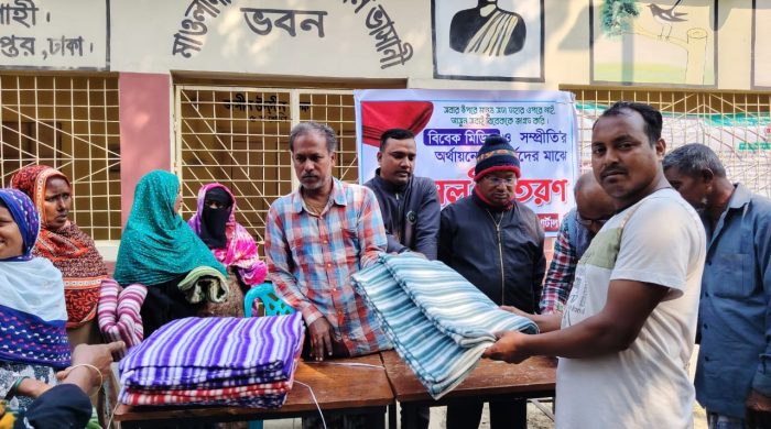 বিবেক মিডিয়ার পক্ষ থেকে শীতার্তদের মাঝে কম্বল বিতরণ
