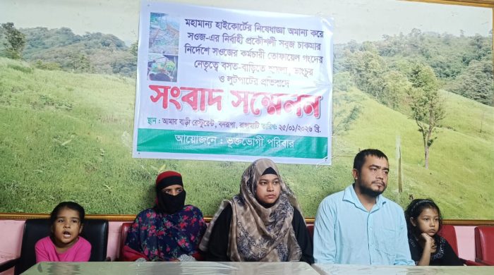 হাইকোর্টের আদেশ অমান্য করে হামলা ও লুটপাটের অভিযোগ রাঙামাটিতে ভুক্তভোগী পরিবারের সংবাদ সম্মেলন