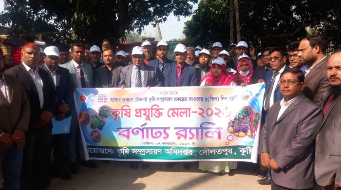 দৌলতপুরে তিন দিনব্যাপী কৃষি প্রযুক্তি মেলার উদ্বোধন