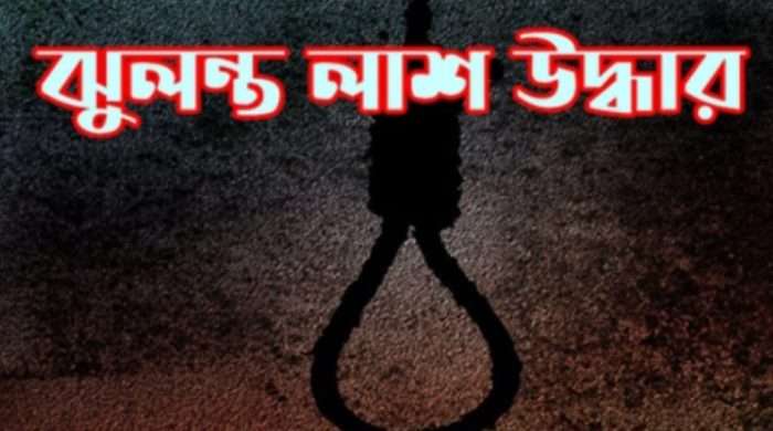 কালিয়াকৈরে ঝুলন্ত অবস্থায় এক নারীর মরদেহ উদ্ধার