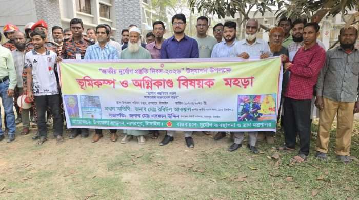 নাগরপুরে জাতীয় দুর্যোগ প্রস্তুতি দিবস উপলক্ষে ভূমিকম্প ও অগ্নিকাণ্ড বিষয়ক মহড়া অনুষ্ঠিত