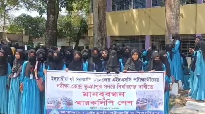 ভূঞাপুরে এইচএসসি পরীক্ষা কেন্দ্র পরিবর্তনে মানববন্ধন ও স্মারকলিপি প্রদান