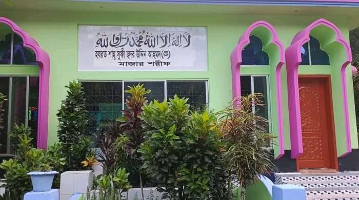 রূহের সওদাগর: শাহ সুফি ছদরুদ্দিন আহমেদ শহীদ (রহ.)—— কায়ছার উদ্দীন আল-মালেকী