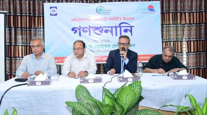 কক্সবাজারের রামুতে এমআরএ’র উদ্যোগে ক্ষুদ্রঋণ গ্রাহকদের গণশুনানি অনুষ্ঠিত