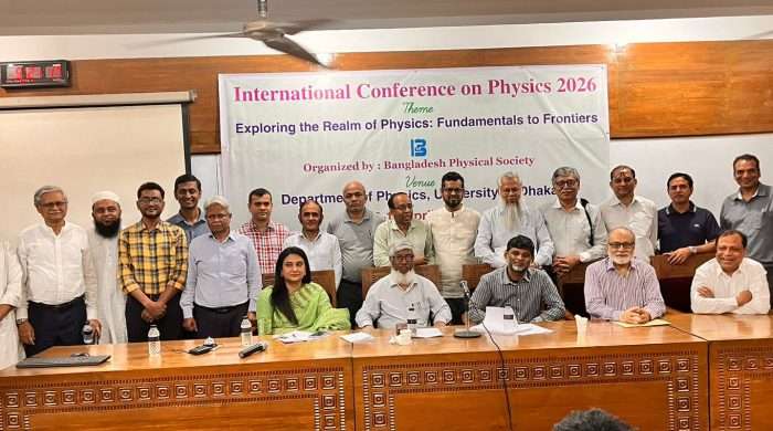 বাংলাদেশ ফিজিক্যাল সোসাইটি-এর নতুন কার্যনির্বাহী বোর্ড গঠন