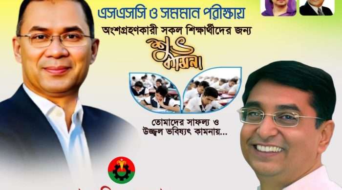 কালিয়াকৈরেএস এস সি পরীক্ষার্থীদের পাশে এমপি মজিবুর রহমান, শুভেচ্ছা ব্যানারে দলীয় বার্তা