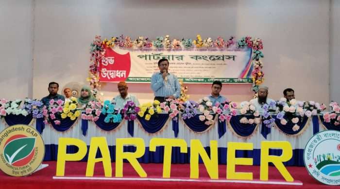 দৌলতপুরে কৃষকদের নিয়ে পার্টনার কংগ্রেস  অনুষ্ঠিত