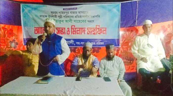 ব্যবসায়ী ইয়াকুব আলী স্মরণে আলোচনা সভা ও দোয়া মাহফিল