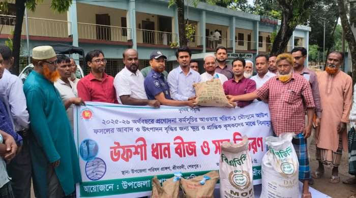 শ্রীবরদীতে প্রণোদনা হিসেবে কৃষকদের মাঝে ধান বীজ ও সার বিতরণ
