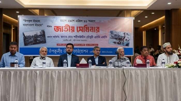 উপকূলবাসীকে রক্ষায় সমন্বিত ও কার্যকর উদ্যোগ গ্রহণ করতে হবে — পানিসম্পদ মন্ত্রী