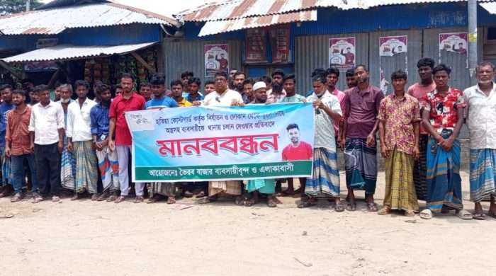 হাতিয়ায় কোস্ট গার্ড কর্তৃক ব্যবসায়ীকে নির্যাতন ও অস্ত্র দিয়ে চালান দেওয়ার অভিযোগে মানববন্ধন
