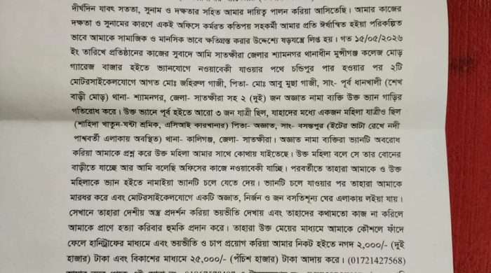 ষড়যন্ত্র করে নারী দিয়ে এসিআই কোম্পানীর ম্যানেজারকে ফাঁসানোর চেষ্টা