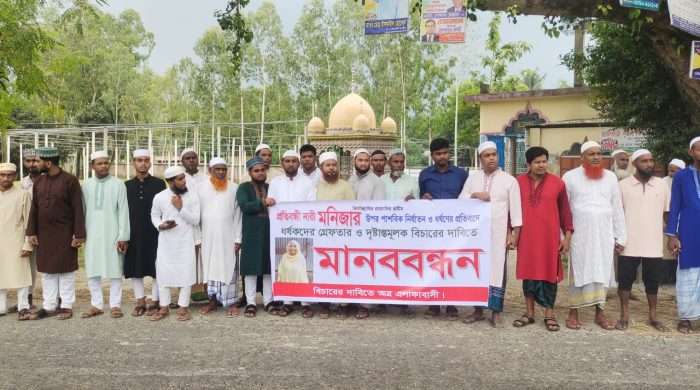 ভূঞাপুরে প্রতিবন্ধী তরুণী ধর্ষণকারীদের গ্রেপ্তার ও বিচারের দাবিতে মানববন্ধন