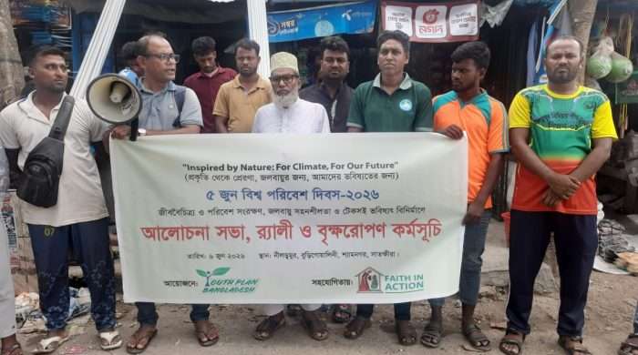 শ্যামনগরে বিশ্ব পরিবেশ দিবস উপলক্ষ্যে পথসভা ও র‍্যালি অনুষ্ঠিত