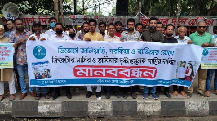 প্রেস বিজ্ঞপ্তি
