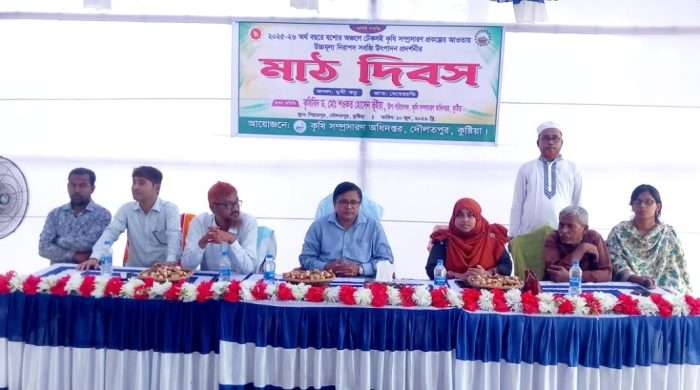 ​দৌলতপুরে মেহেরচন্ডি জাতের মুখী কচু চাষের ওপর মাঠ দিবস অনুষ্ঠিত