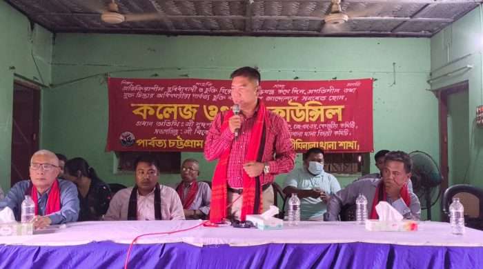 দীঘিনালায় পিসিপির কলেজ ও থানা কমিটির যৌত কাউন্সিল অনুষ্ঠিত