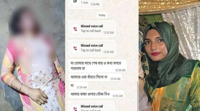 ‘আমারে ওরা বাচতে দিলা না’, মায়ের কাছে শেষ বার্তা