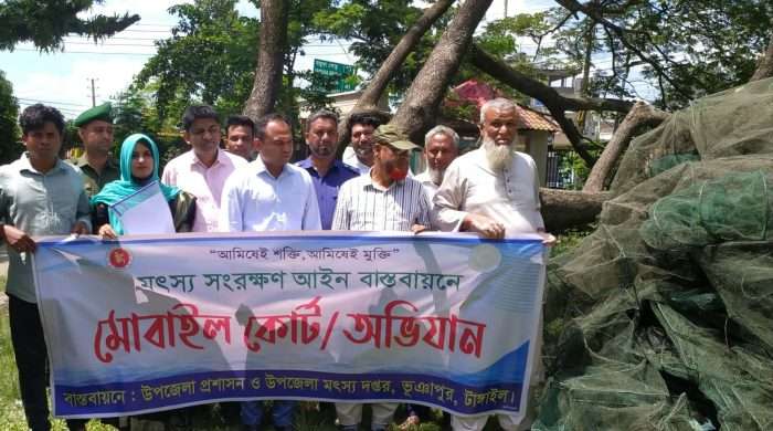 ভূঞাপুরে দেড় শতাধিক অবৈধ চায়না জাল জব্দ করে তা জন সম্মুখনে আগুনে পুড়িয়ে ধ্বংস