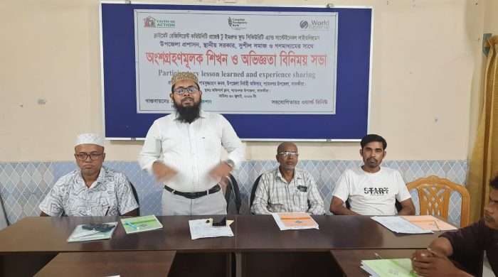 শ্যামনগরে জলবায়ু সহনশীল জনগোষ্ঠী তৈরি প্রকল্পের অংশগ্রহণমূলক শিখন ও অভিজ্ঞতা বিনিময় সভা