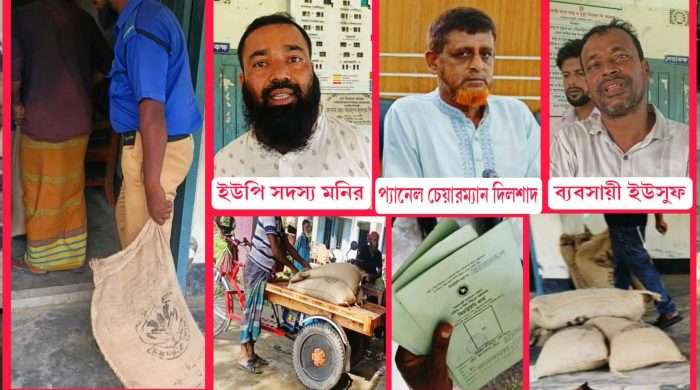 ভূঞাপুরে অবৈধভাবে চাল বিক্রির অভিযোগে চেয়ারম্যান-মেম্বার এর বিরুদ্ধে তদন্ত কমিটি গঠন