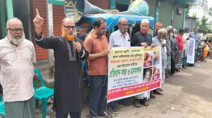 ঘাটাইলে ভূমি দস্যু সন্ত্রাসী মামলাবাজ আতরের গ্রেফতার ও বিচারের দাবিতে প্রতিবাদ ও মানববন্ধন 