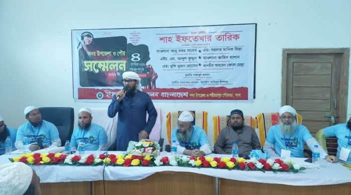 শরীয়তপুরে ইসলামী আন্দোলনের সম্মেলন, সদর ও পৌর শাখায় নতুন নেতৃত্ব