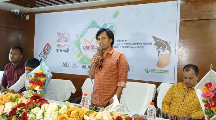 রাজশাহীতে এদিন’র পত্রিকার প্রতিনিধি সম্মেলন