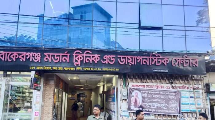 বাকেরগঞ্জে যুবতীকে মডার্ন  ক্লিনিকে ডেকে এনে নৈশ প্রহরীর ধর্ষণ চেষ্টা!
