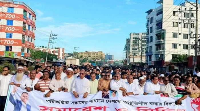 কালিয়াকৈরে পরিকল্পিত সন্ত্রাসের মাধ্যমে দেশকে অস্থিরতা করার বিরুদ্ধে বিক্ষোভ ও সমাবেশ
