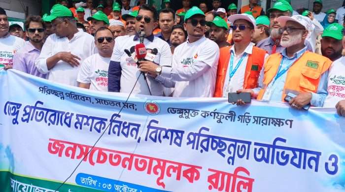 কর্ণফুলীতে ডেঙ্গু প্রতিরোধে মশক নিধন, পরিচ্ছন্নতা অভিযান ও র‍্যালি অনুষ্ঠিত