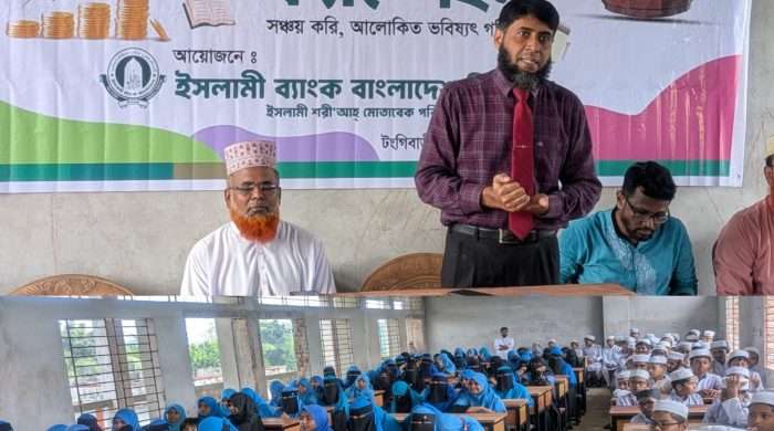 টঙ্গীবাড়ী ইসলামী ব্যাংকের স্কুল ব্যাংকিং ক্যাম্পেইন অনুষ্ঠিত
