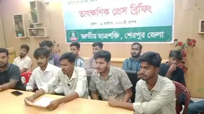 শেরপুরে জাতীয় ছাত্রশক্তির আহ্বায়ক কমিটিকে অবাঞ্ছিত ঘোষণা, সংবাদ সম্মেলনে একাংশের নেতাকর্মীরা